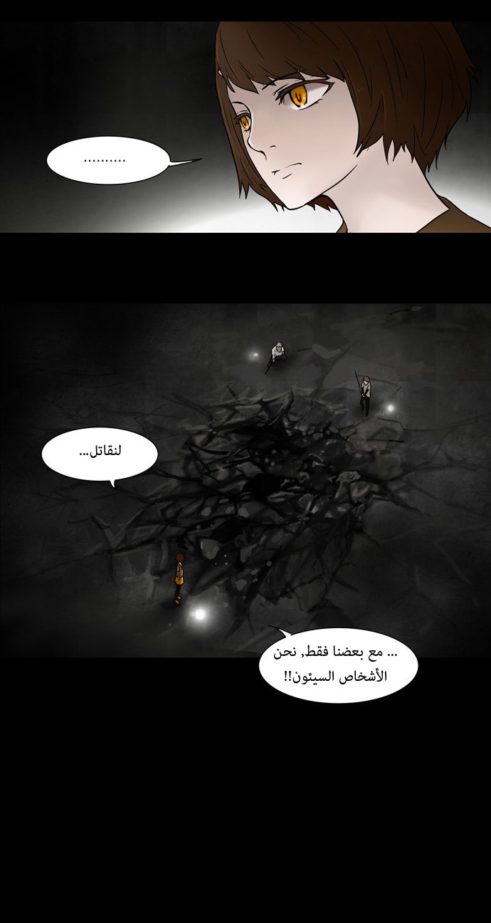 Tower of God: Chapter 47 - Page 15