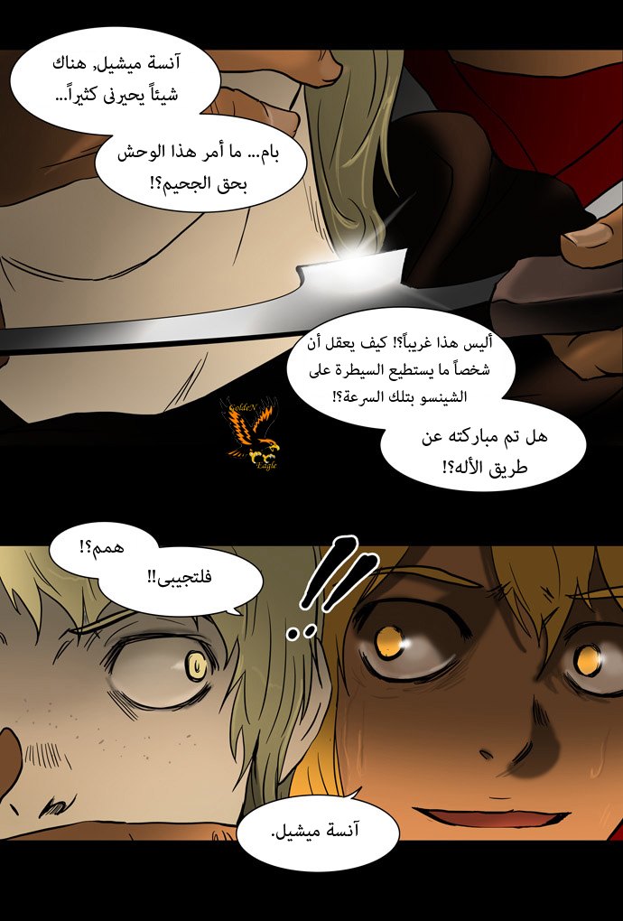 Tower of God: Chapter 47 - Page 17