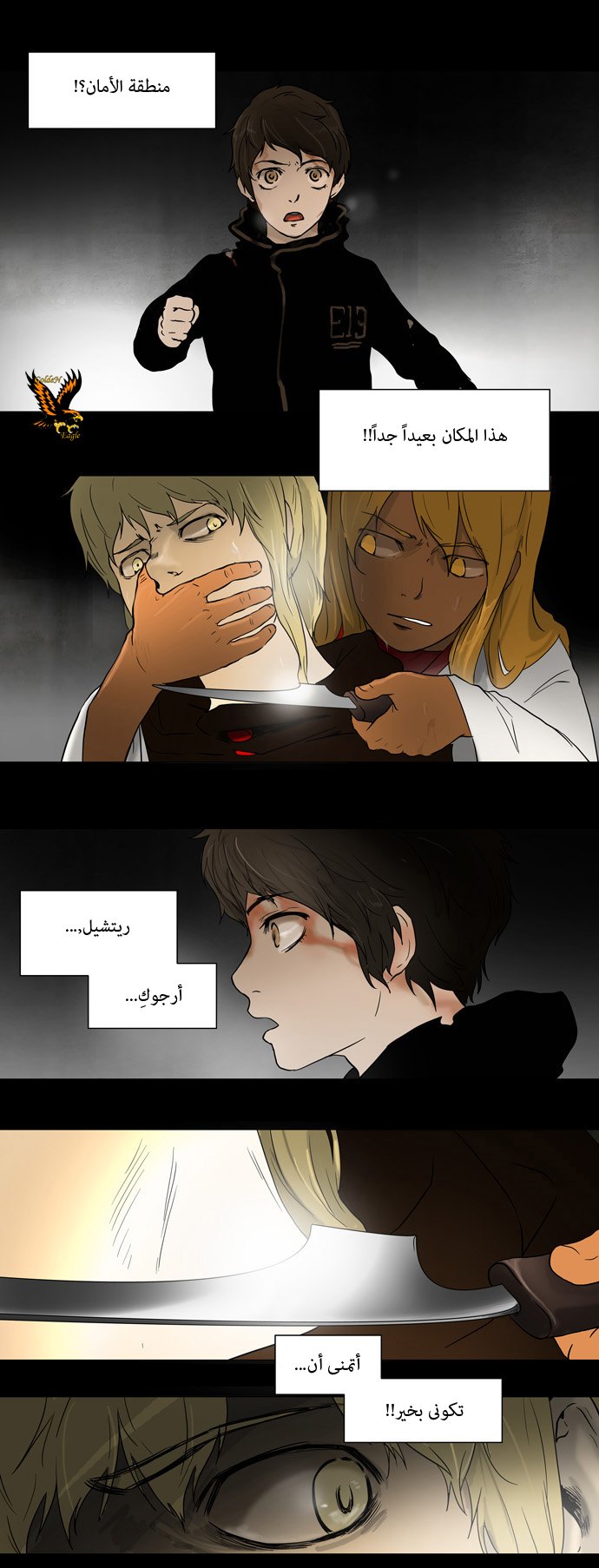Tower of God: Chapter 47 - Page 21
