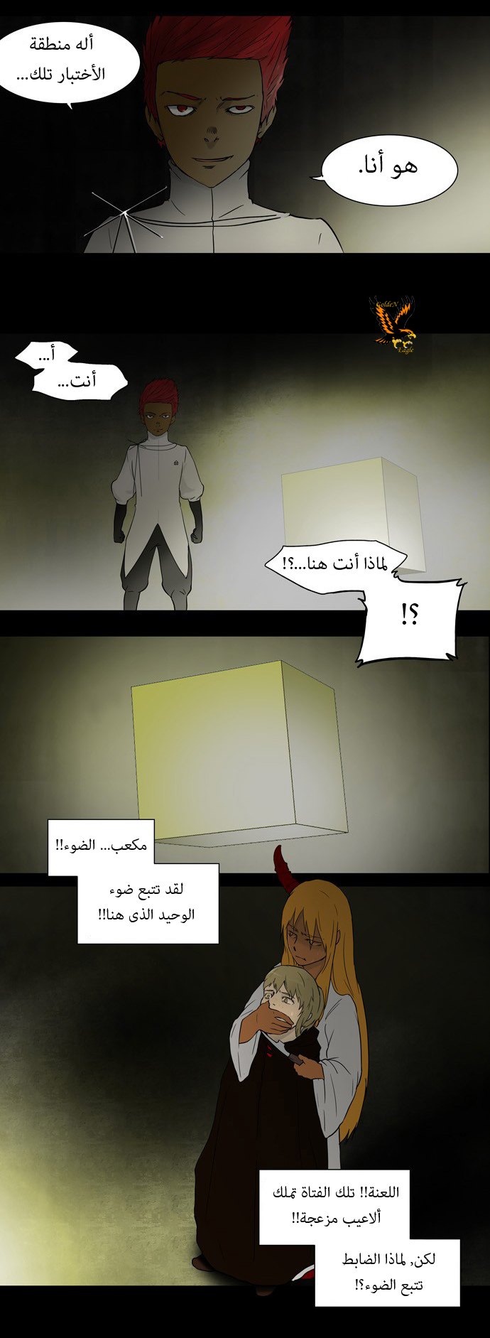 Tower of God: Chapter 48 - Page 5