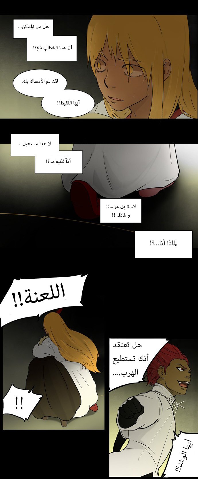 Tower of God: Chapter 48 - Page 7