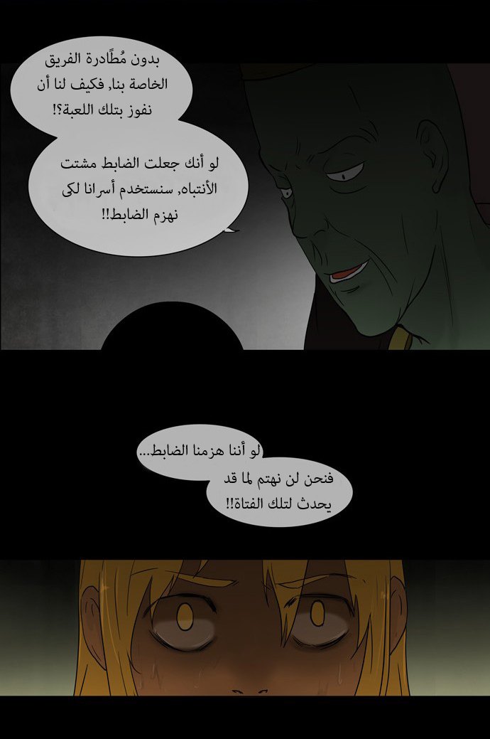 Tower of God: Chapter 48 - Page 13