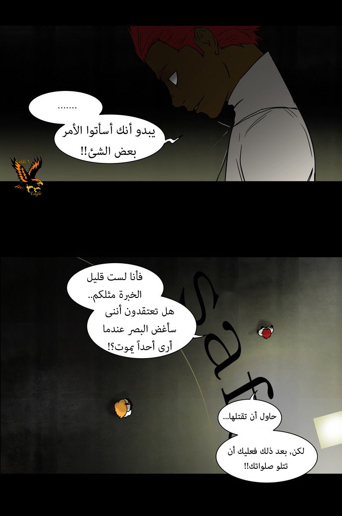 Tower of God: Chapter 48 - Page 16