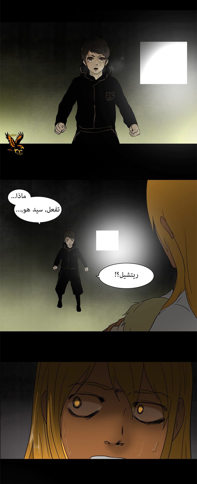 Tower of God: Chapter 48 - Page 20