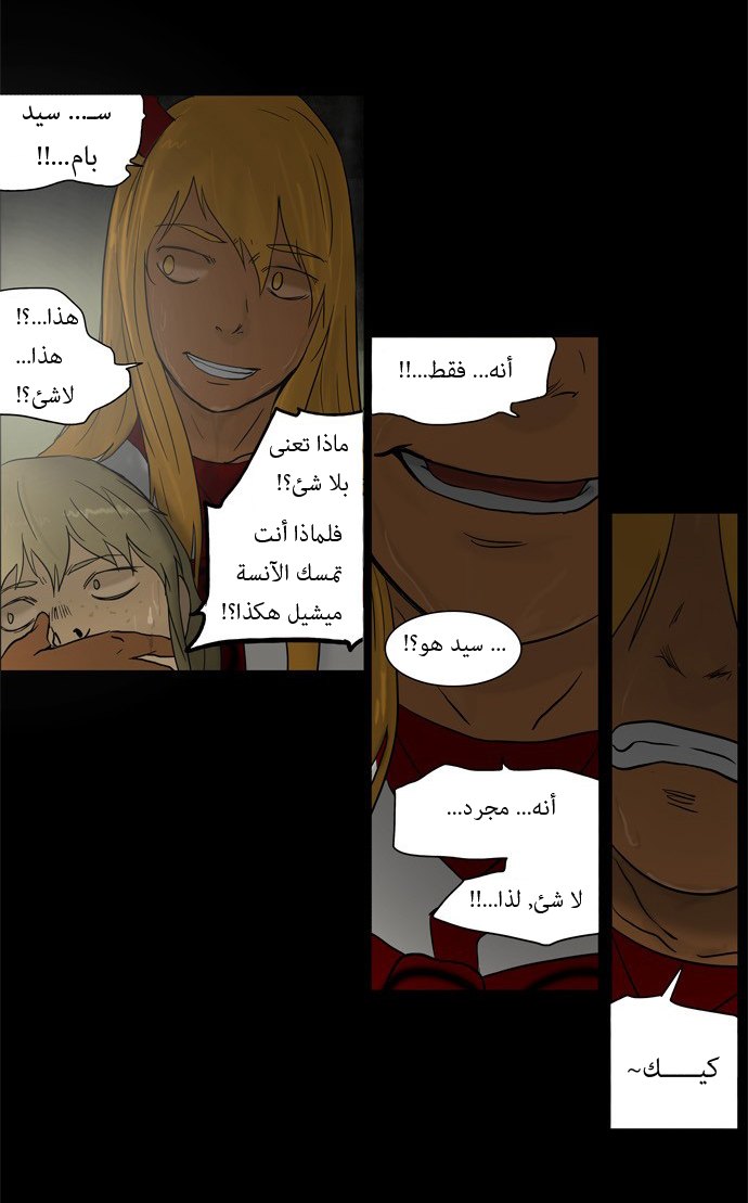 Tower of God: Chapter 48 - Page 21