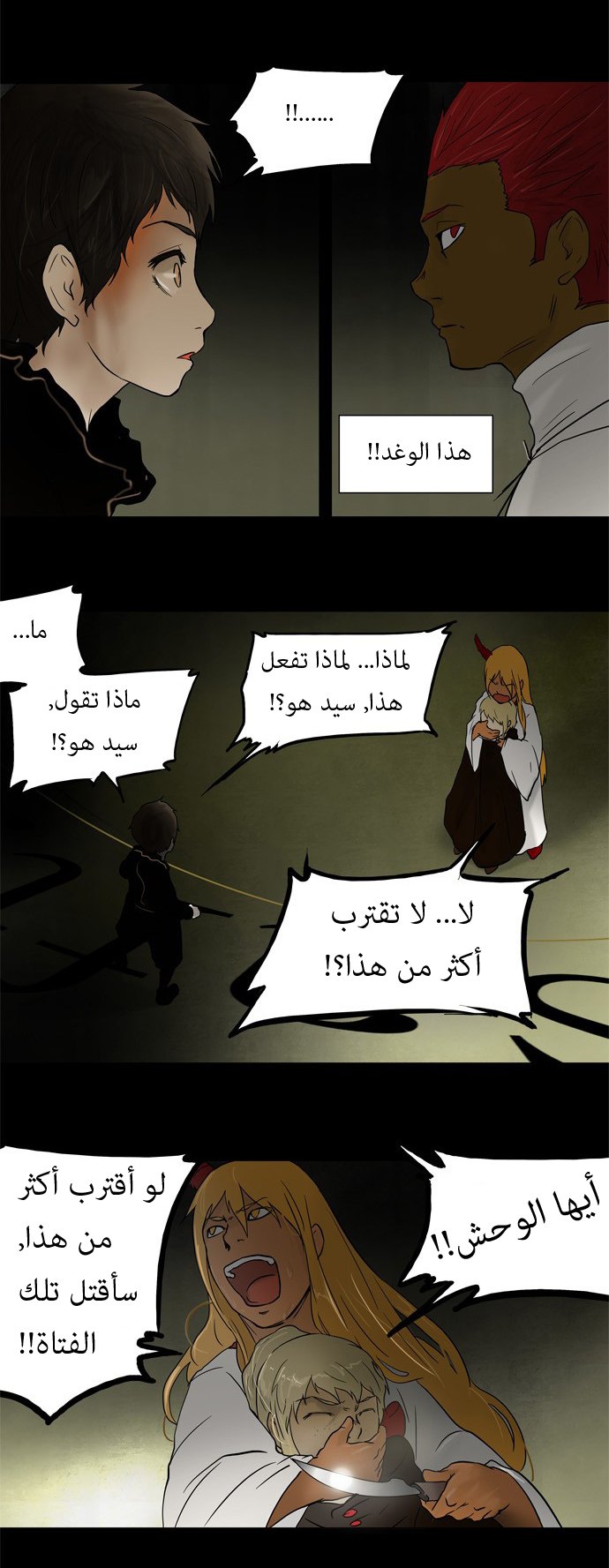 Tower of God: Chapter 48 - Page 23