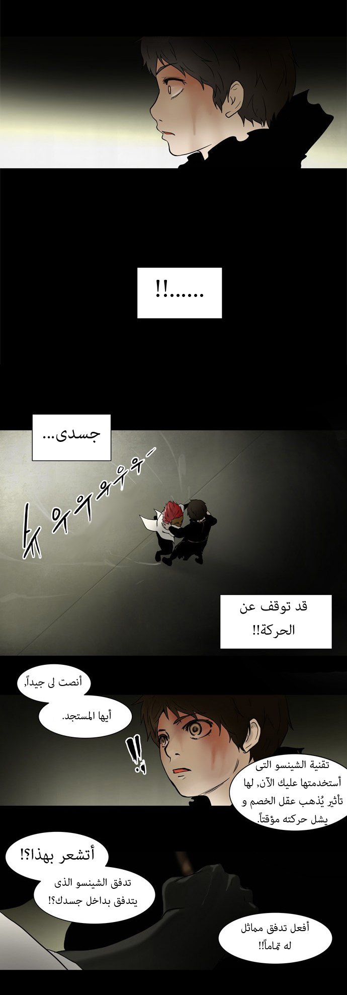 Tower of God: Chapter 48 - Page 27