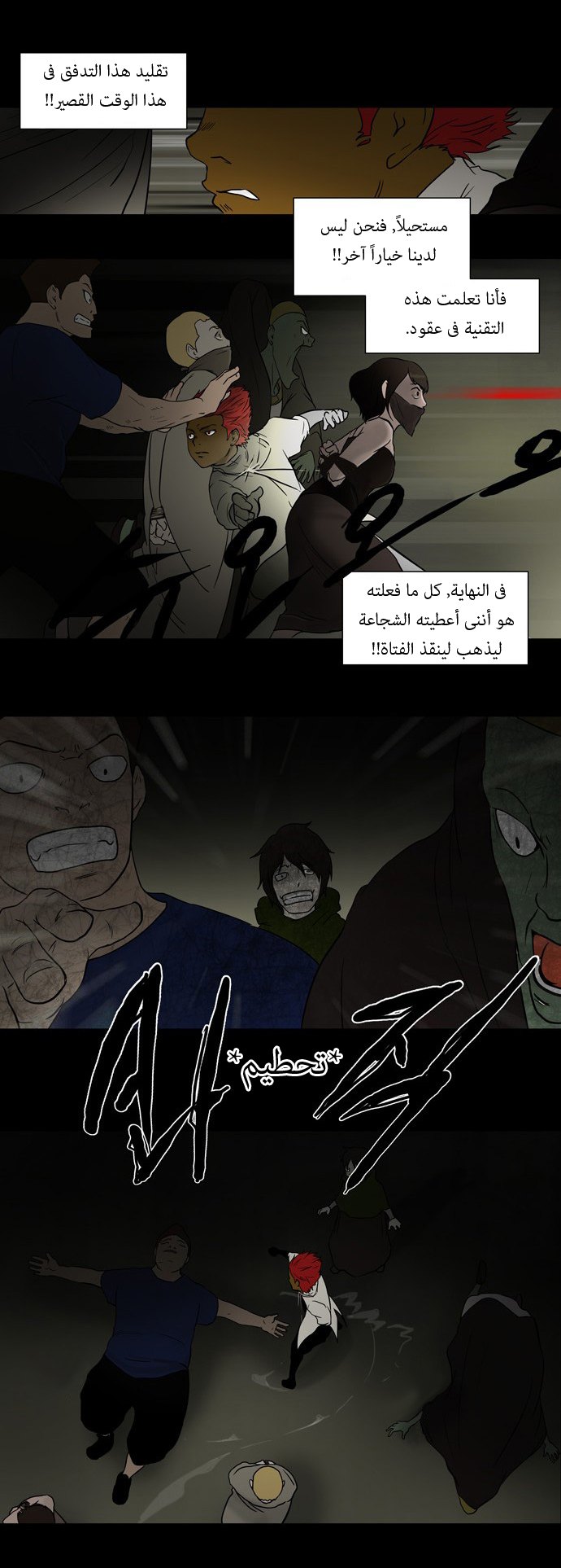 Tower of God: Chapter 48 - Page 31