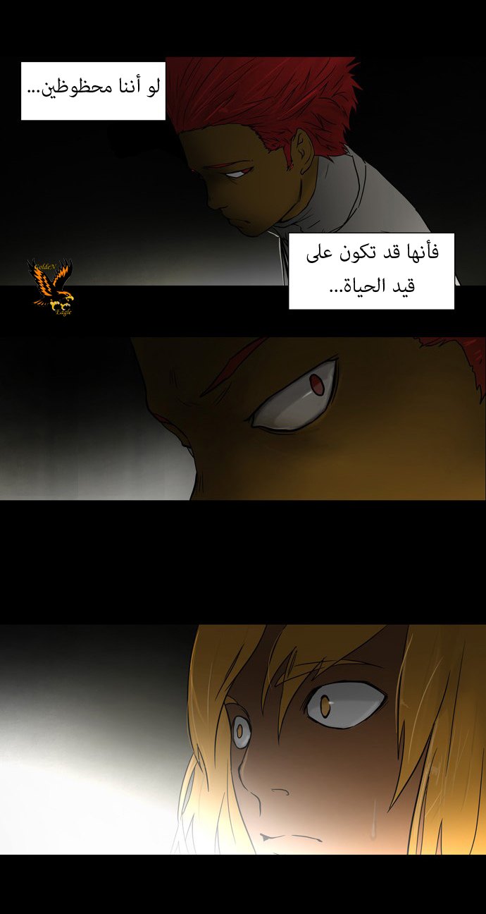 Tower of God: Chapter 48 - Page 32
