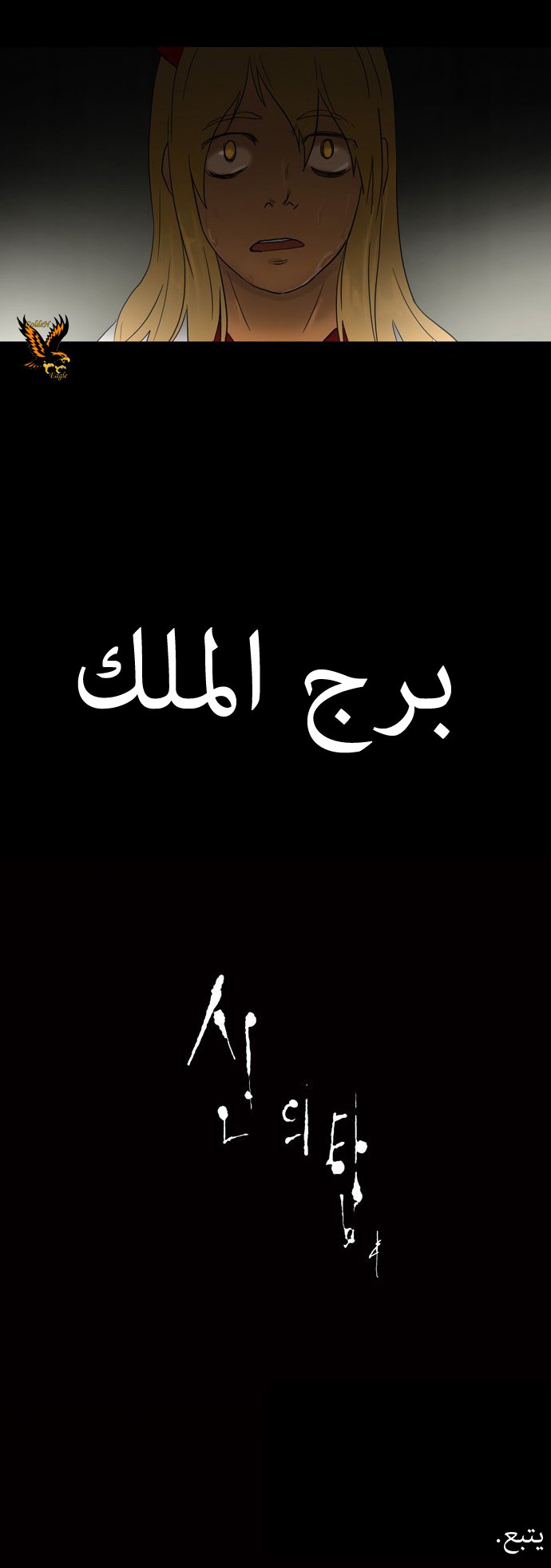 Tower of God: Chapter 48 - Page 35