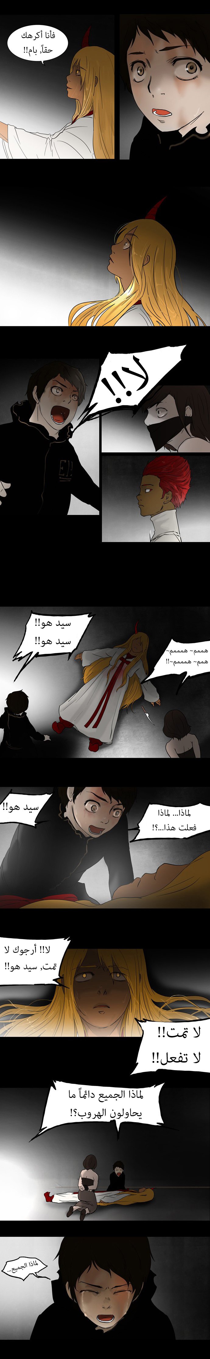Tower of God: Chapter 49 - Page 8