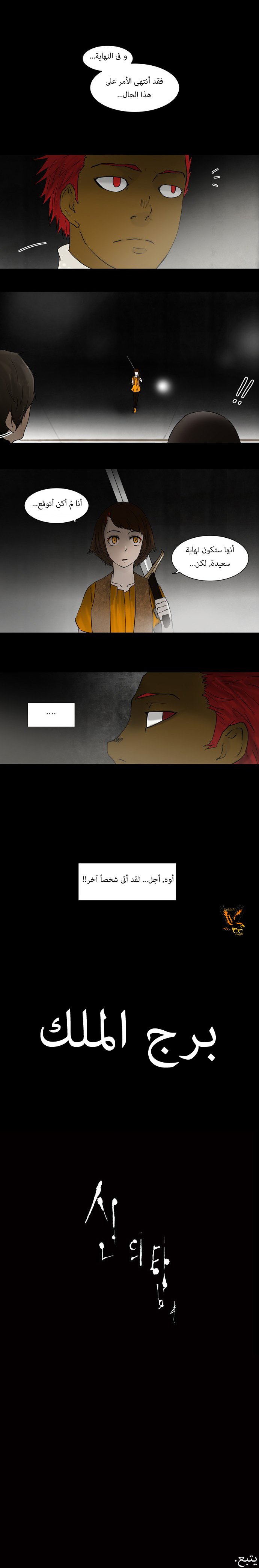 Tower of God: Chapter 49 - Page 10