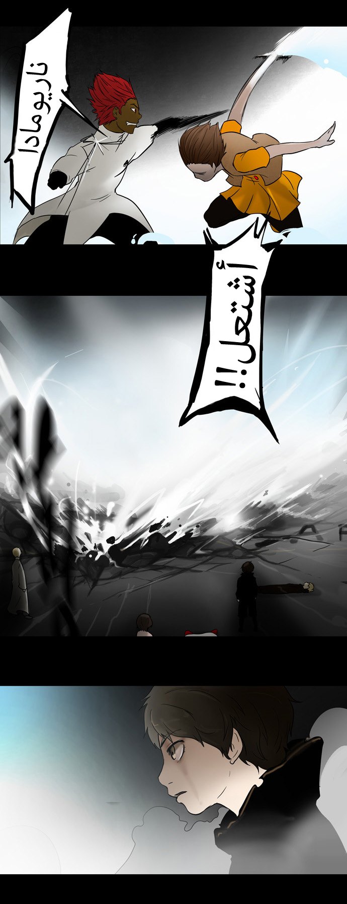 Tower of God: Chapter 51 - Page 2