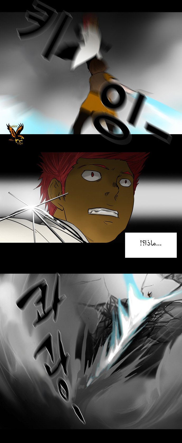 Tower of God: Chapter 51 - Page 5