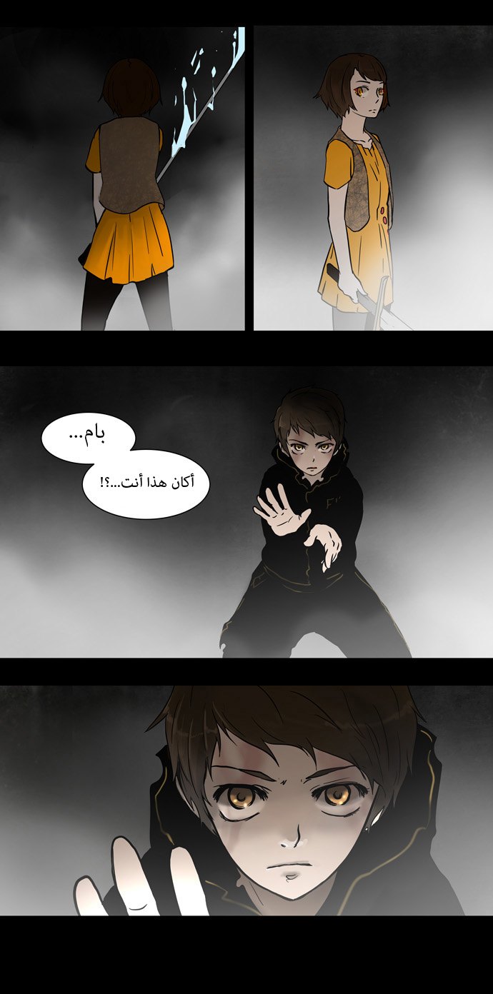 Tower of God: Chapter 51 - Page 6