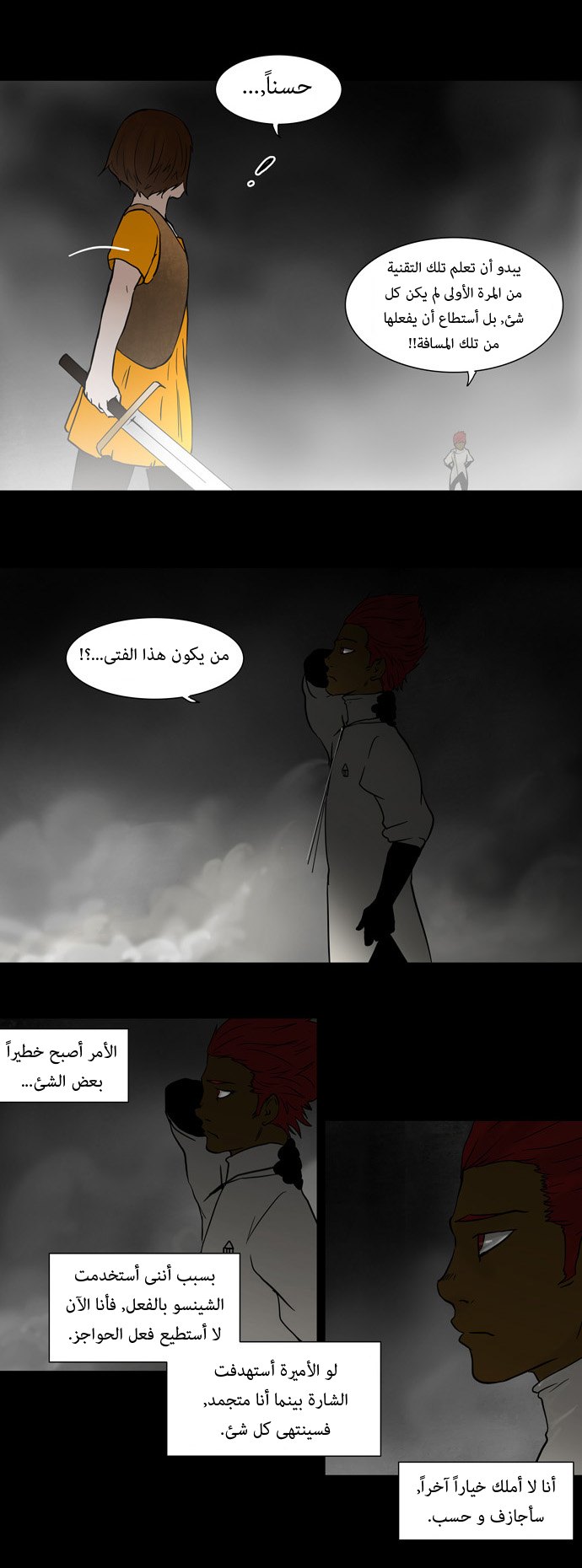 Tower of God: Chapter 51 - Page 7