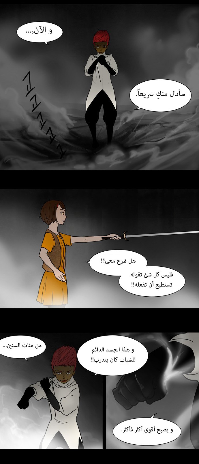 Tower of God: Chapter 51 - Page 8