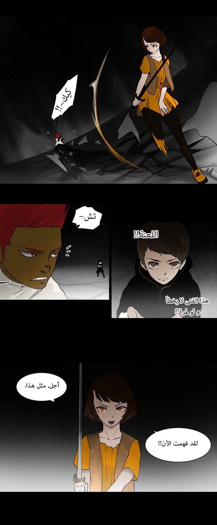 Tower of God: Chapter 51 - Page 16