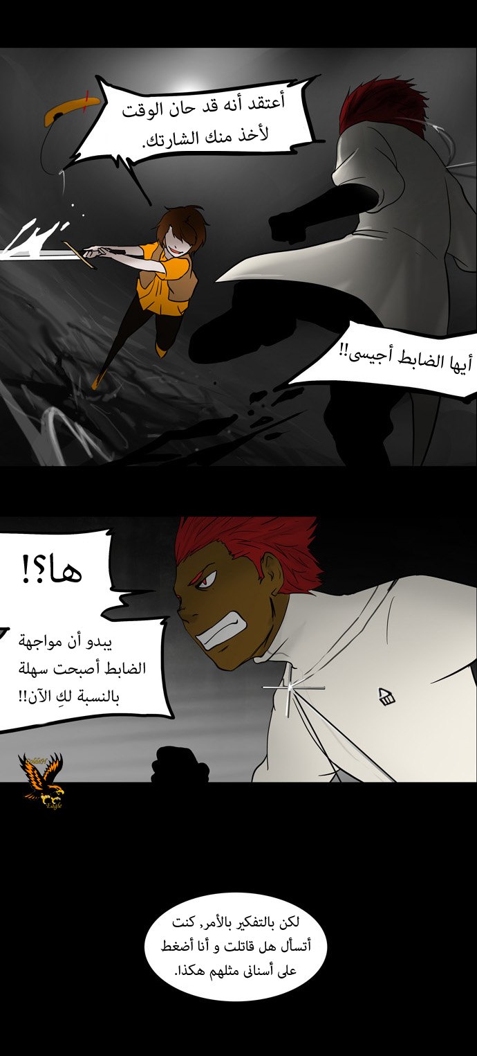 Tower of God: Chapter 51 - Page 17