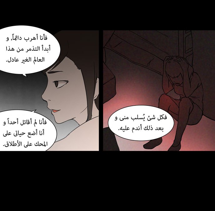 Tower of God: Chapter 51 - Page 18