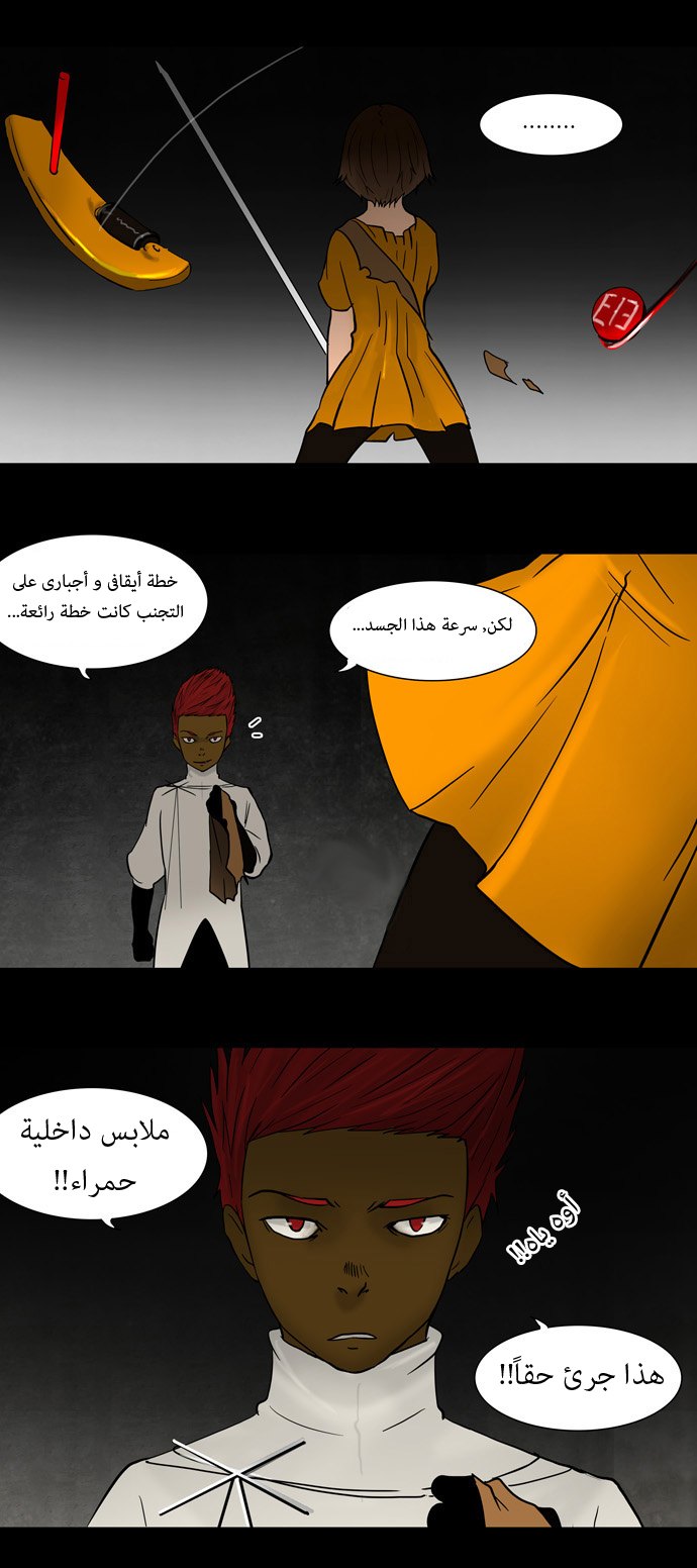 Tower of God: Chapter 51 - Page 24
