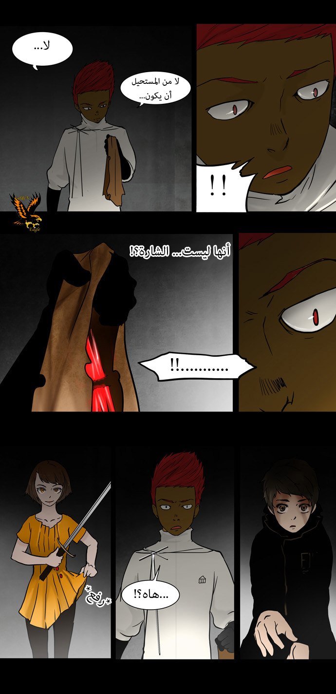 Tower of God: Chapter 51 - Page 25