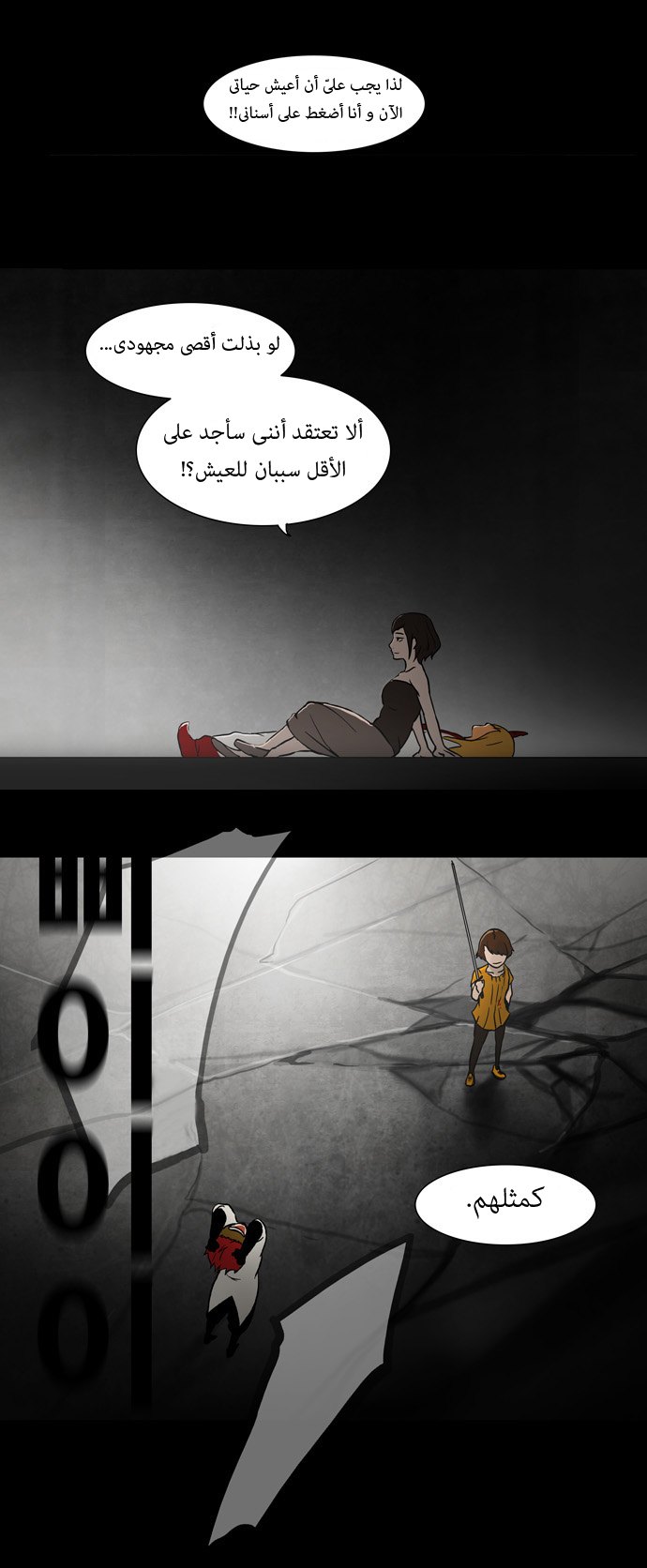 Tower of God: Chapter 51 - Page 26