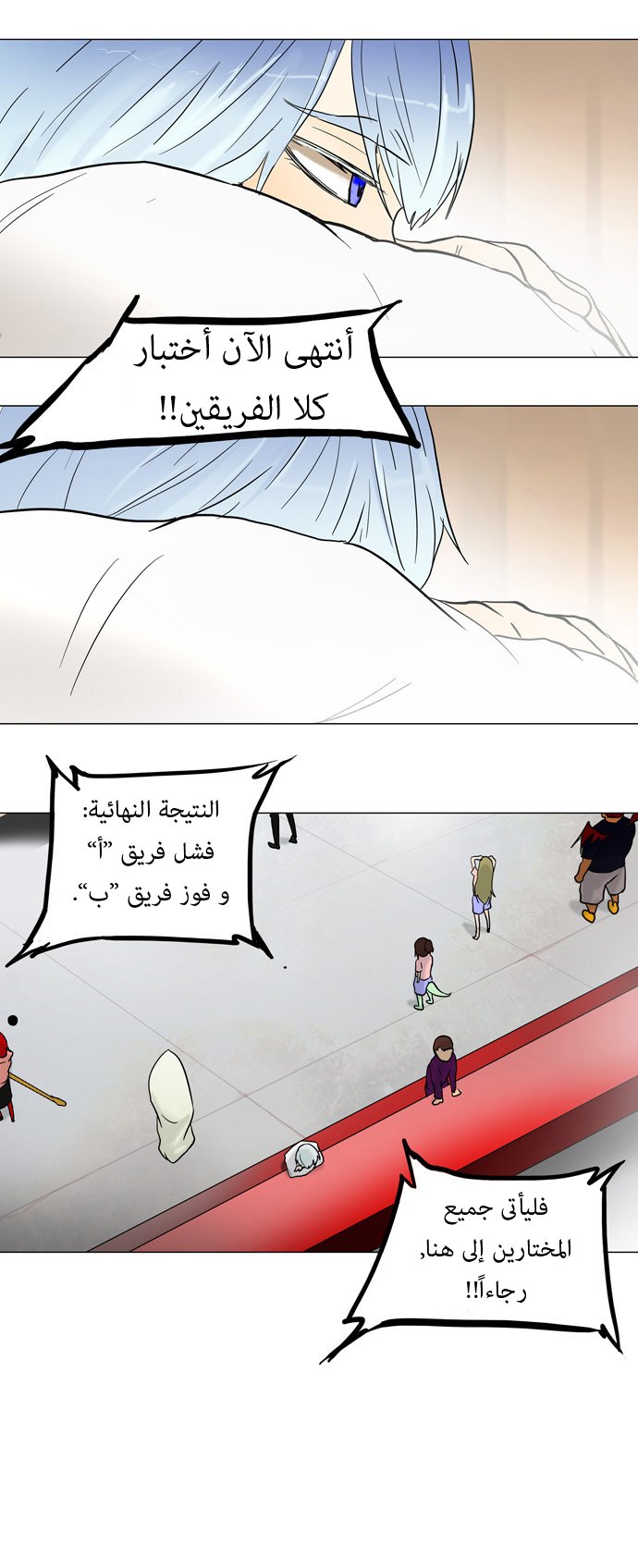 Tower of God: Chapter 51 - Page 31