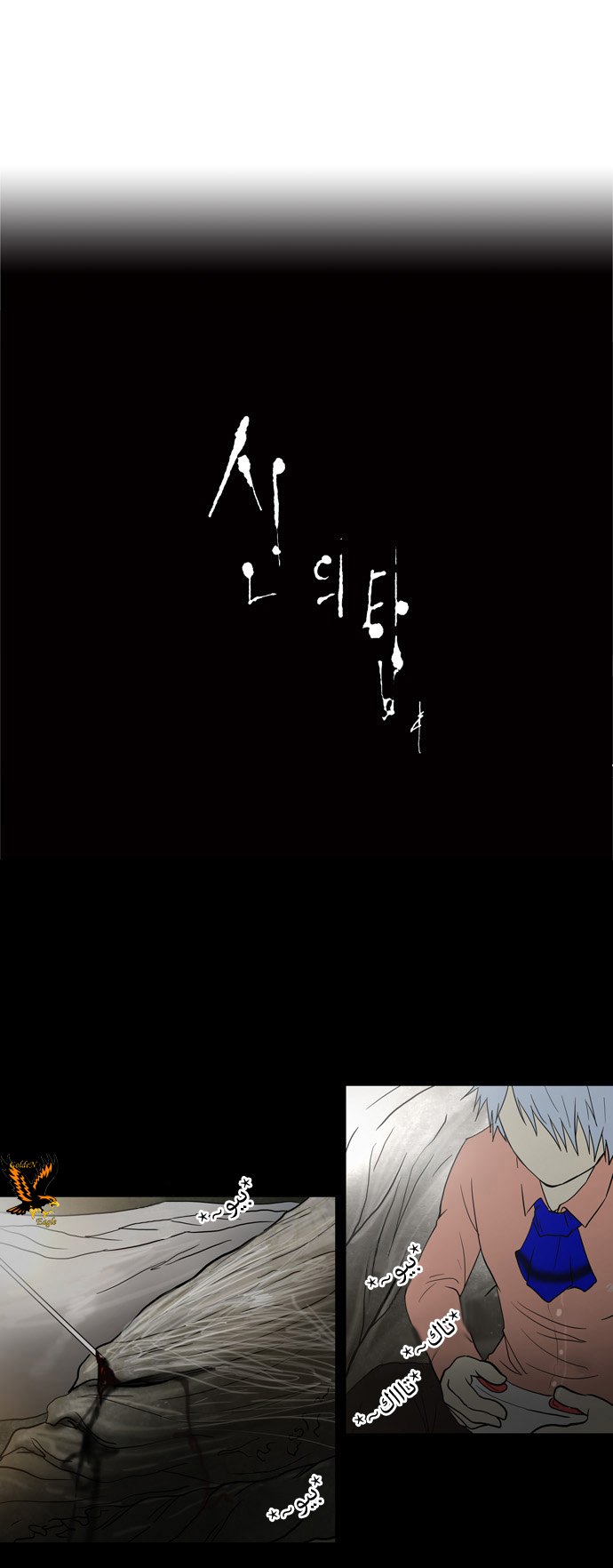 Tower of God: Chapter 51 - Page 33