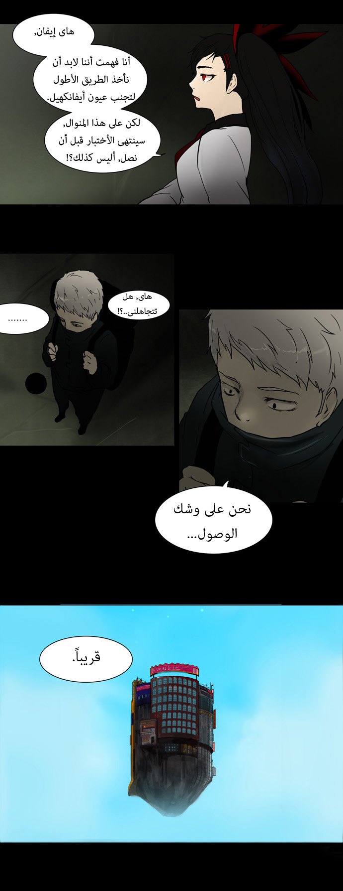 Tower of God: Chapter 51 - Page 35