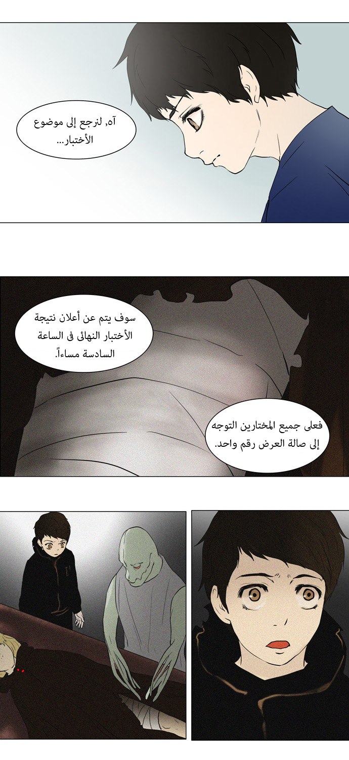 Tower of God: Chapter 52 - Page 3