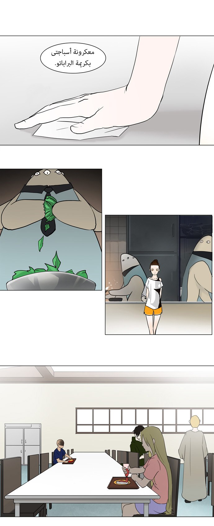 Tower of God: Chapter 52 - Page 6