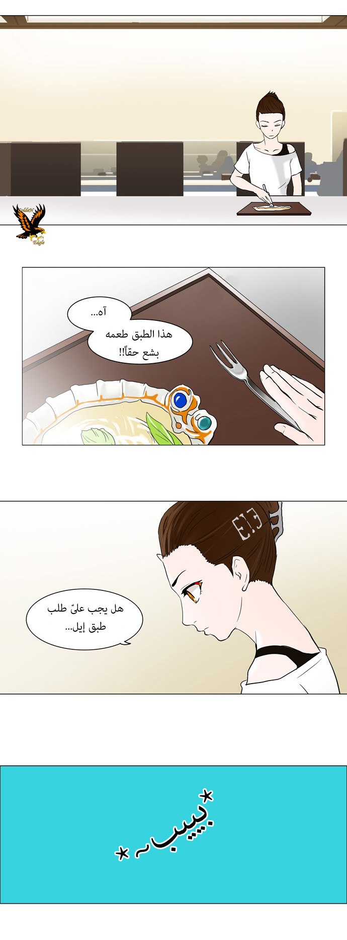 Tower of God: Chapter 52 - Page 9