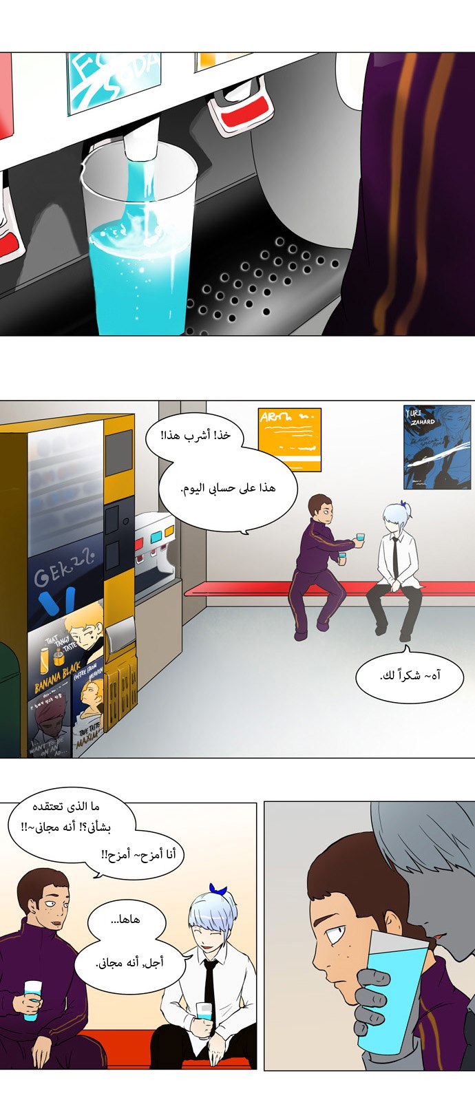 Tower of God: Chapter 52 - Page 10