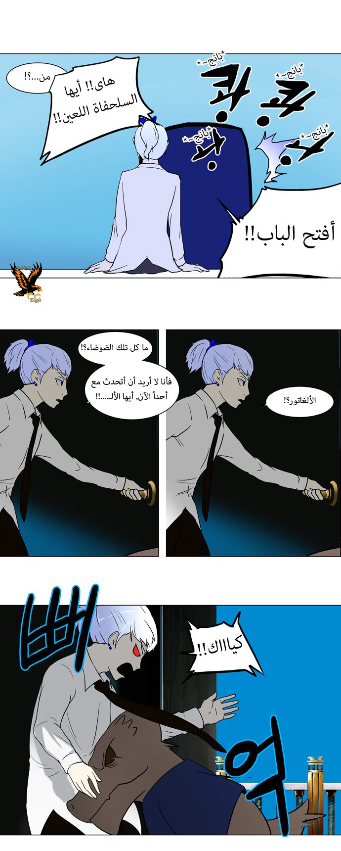 Tower of God: Chapter 52 - Page 13