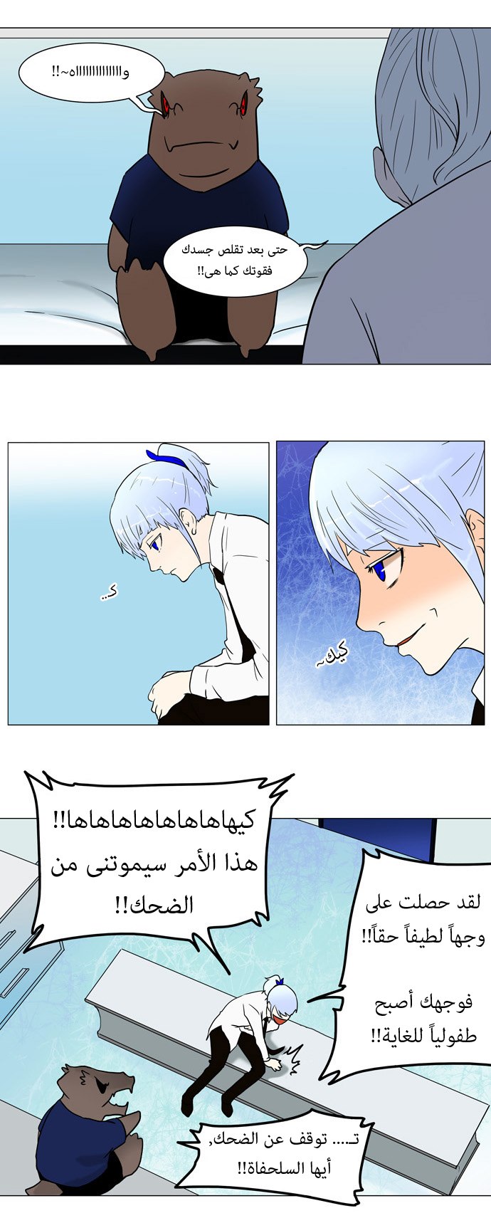 Tower of God: Chapter 52 - Page 15