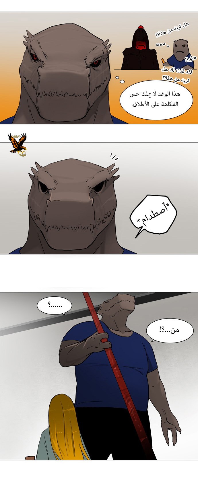 Tower of God: Chapter 52 - Page 17