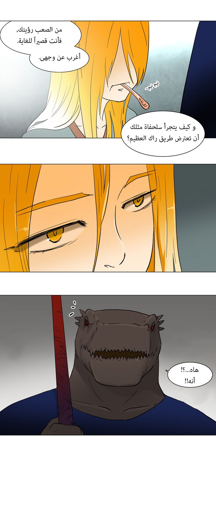 Tower of God: Chapter 52 - Page 18