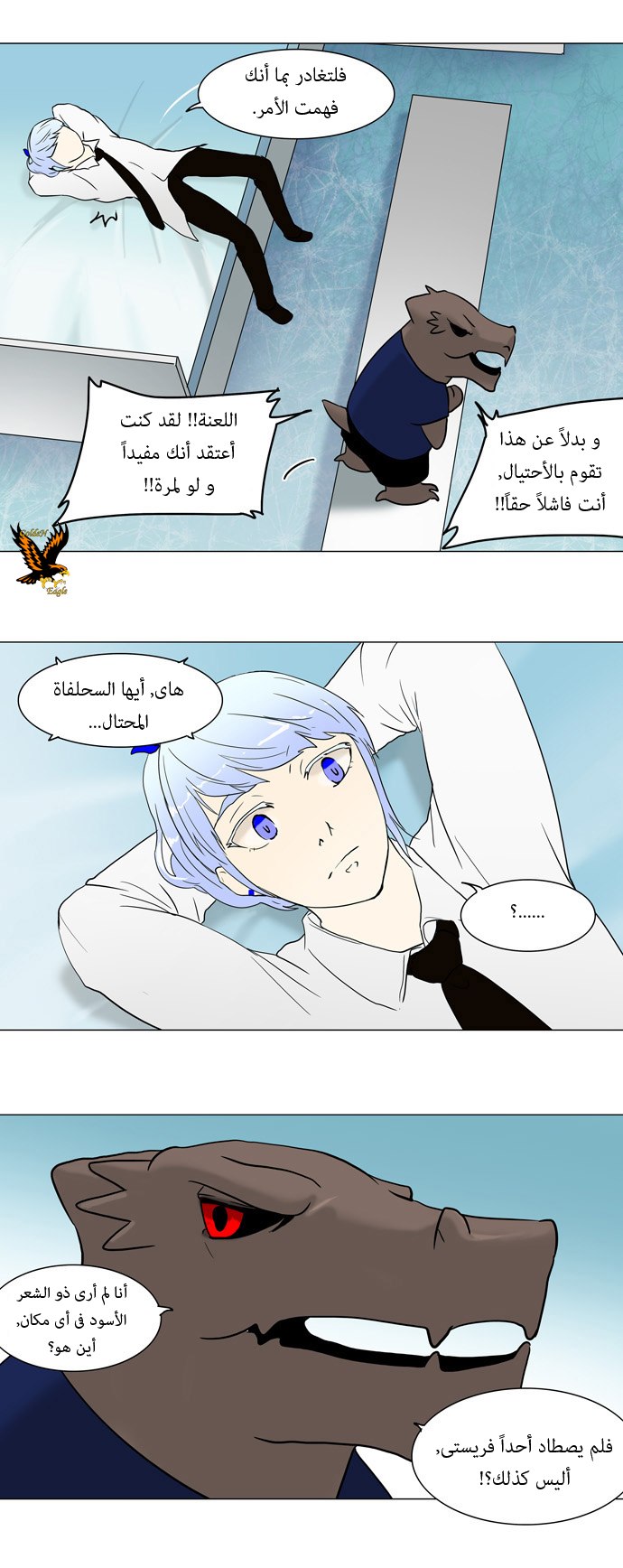 Tower of God: Chapter 52 - Page 21