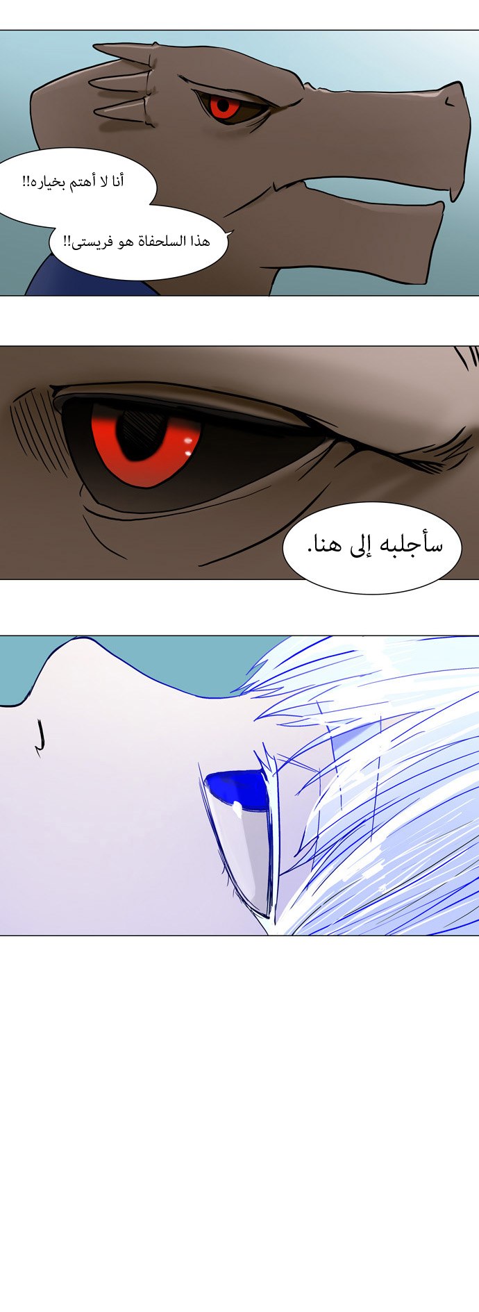 Tower of God: Chapter 52 - Page 24