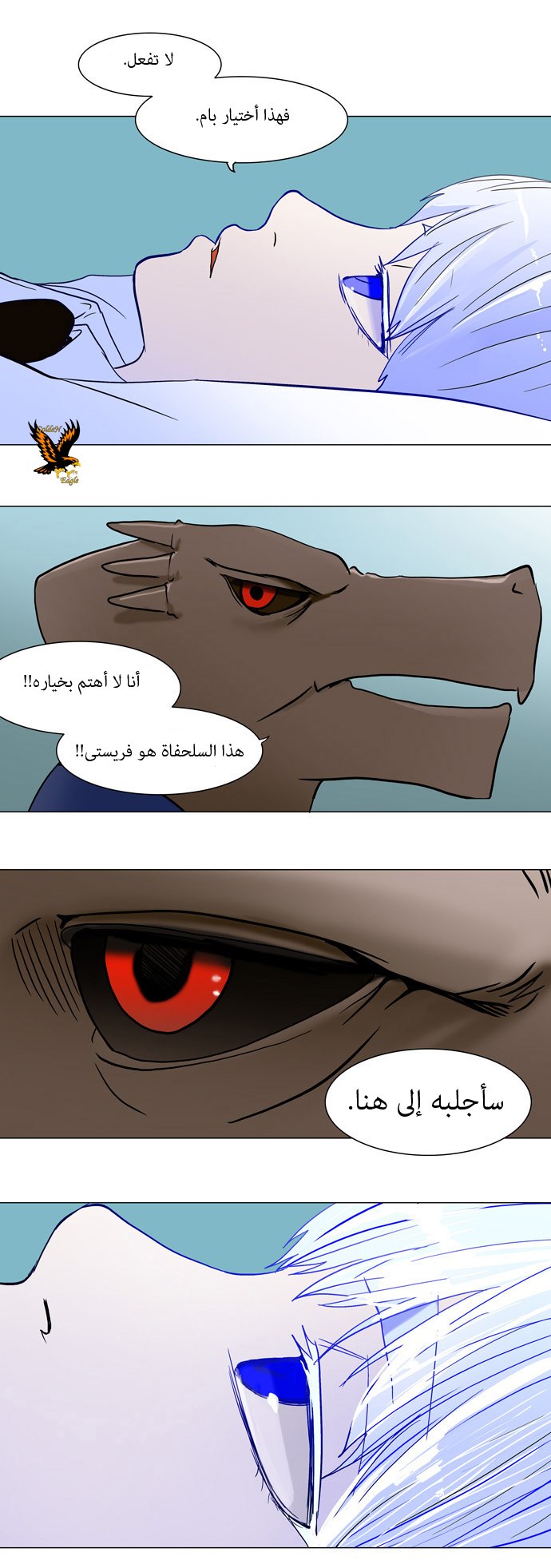 Tower of God: Chapter 53 - Page 1