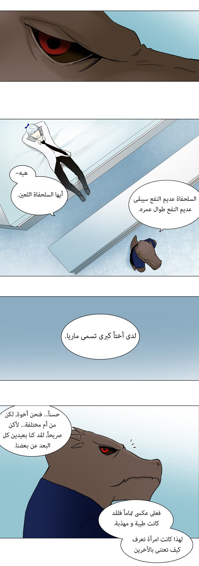 Tower of God: Chapter 53 - Page 2