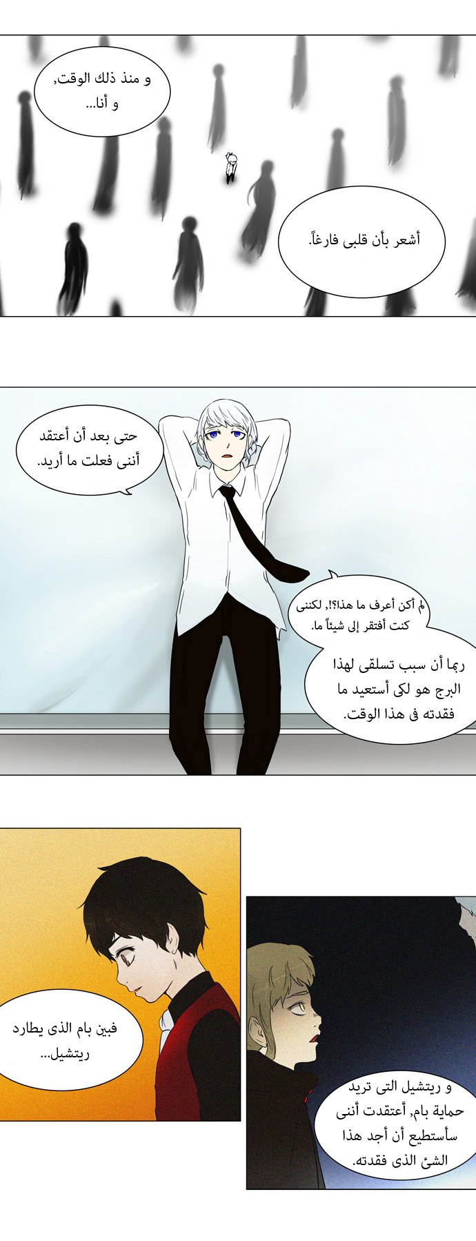 Tower of God: Chapter 53 - Page 4