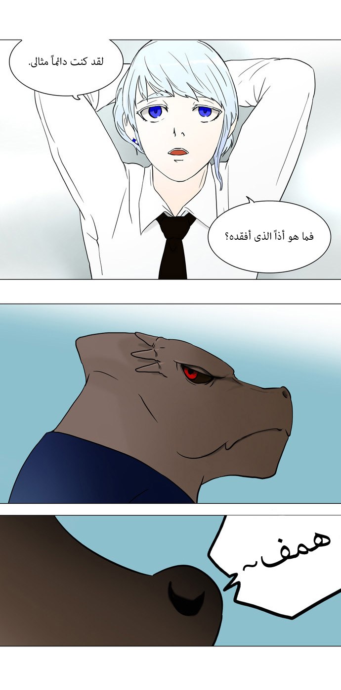 Tower of God: Chapter 53 - Page 6