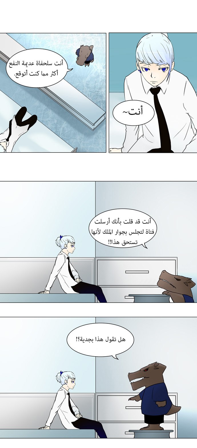 Tower of God: Chapter 53 - Page 7
