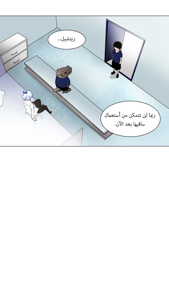 Tower of God: Chapter 53 - Page 11