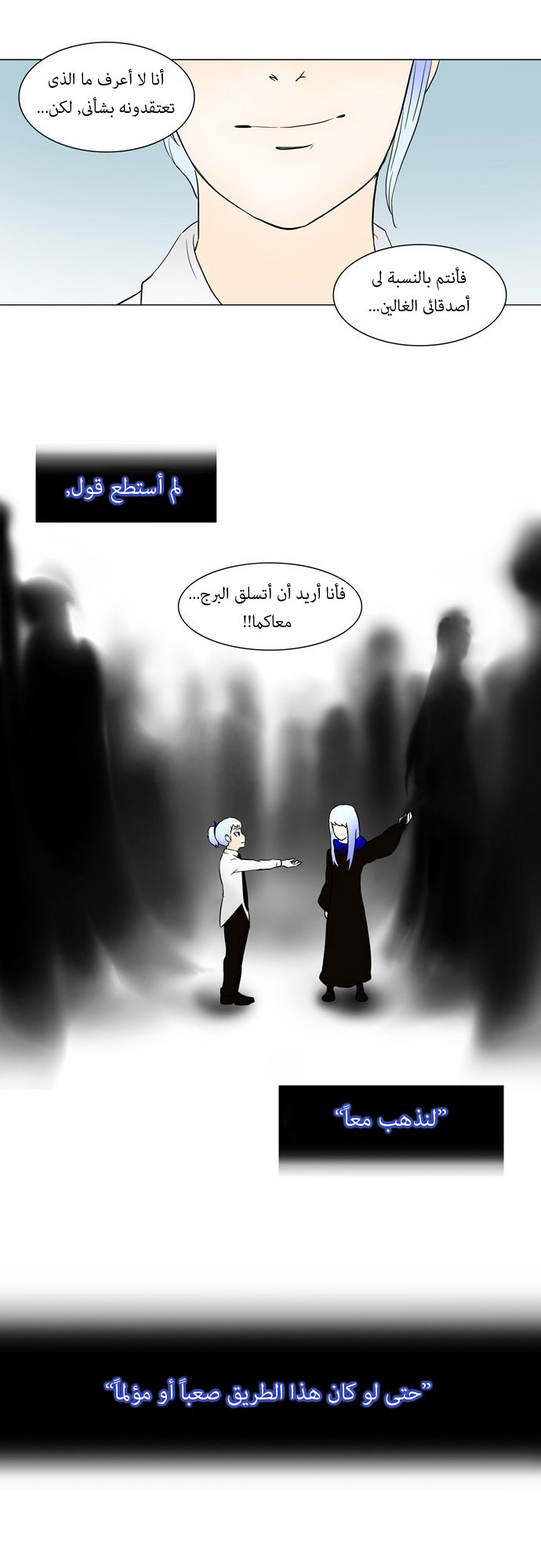 Tower of God: Chapter 53 - Page 18