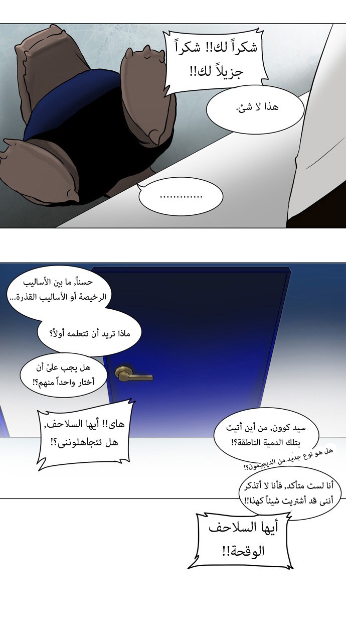 Tower of God: Chapter 53 - Page 20