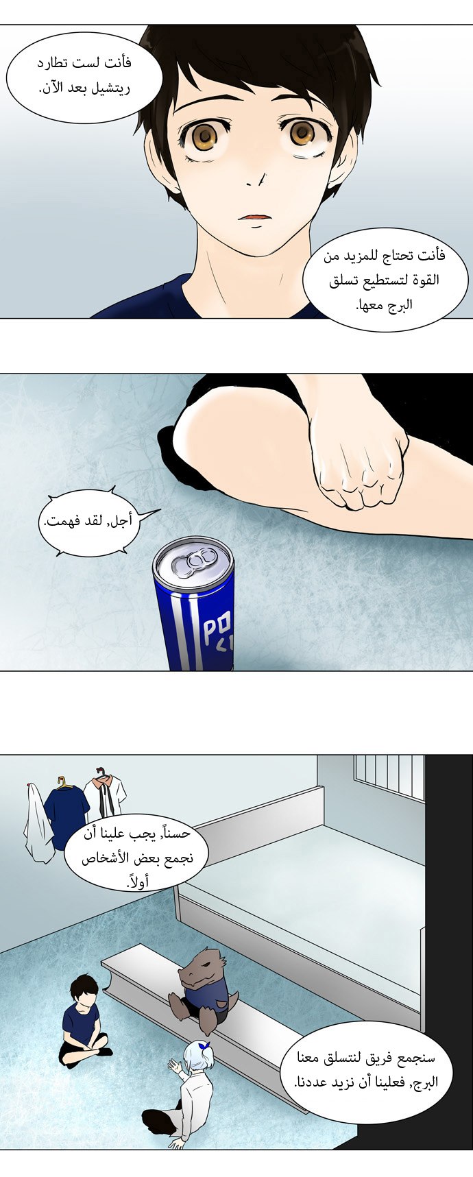Tower of God: Chapter 53 - Page 24