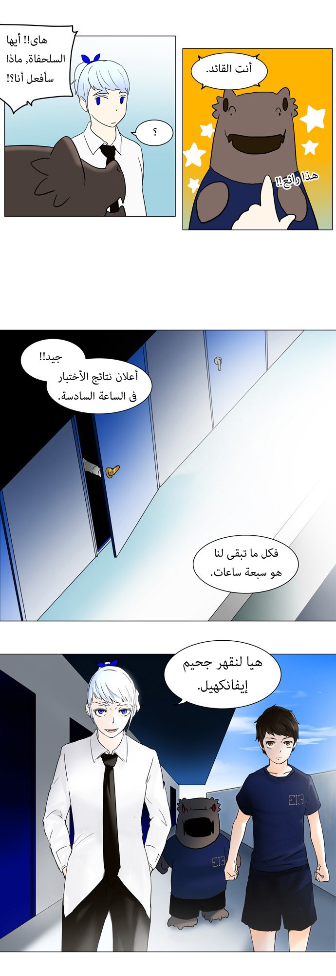 Tower of God: Chapter 53 - Page 25